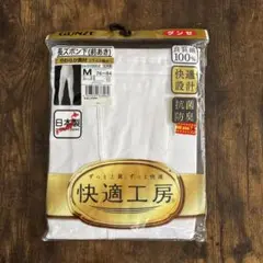 GUNZE KH3002 長ズボン（前あき） M