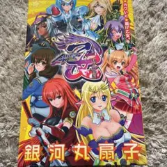 【送料込、循環】パチンコ実機 銀河乙女 甘 Yahoo!オークション -「cr銀河乙女」の落札相場・落札価格