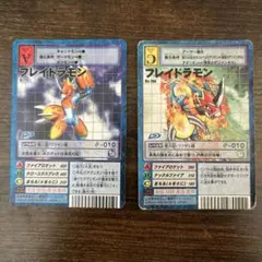 旧デジモンカード フレイドラモン