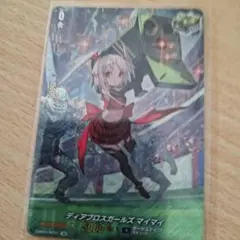 ヴァンガード　ディアブロスガールズ　マイマイ　SP