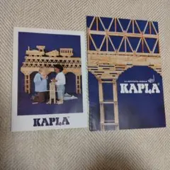 KAPLA　説明書