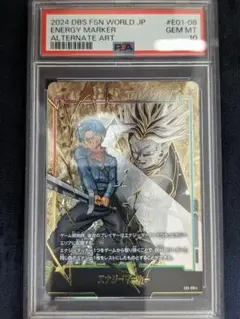 2025年最新】エナジーマーカー psa10 トランクスの人気アイテム
