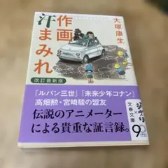 作画汗まみれ