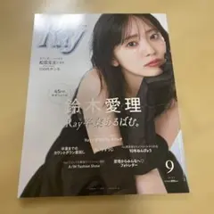 Ray 9月号 鈴木愛理卒業特集