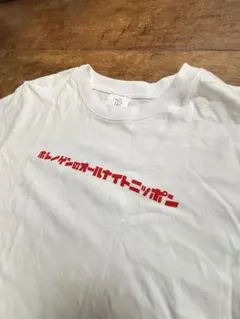 星野源　オールナイトニッポン　Tシャツ　Lサイズ