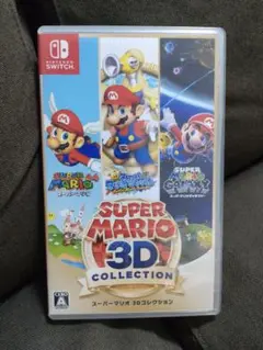 スーパーマリオ 3Dコレクション