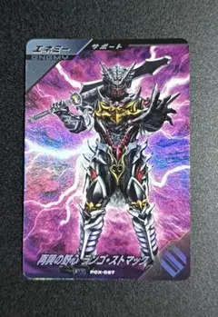 ガンバレジェンズ ゲットキャンペーン ランゴ・ストマック