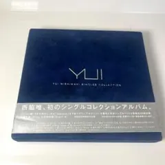 西脇唯 シングル コレクション