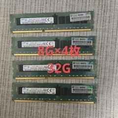 Samsung 1Rx4 PC3-14900R 8GB 4枚セット(32GB)