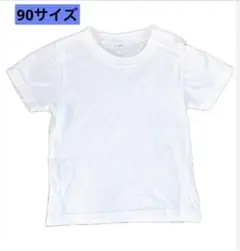 白無地Tシャツ　90サイズ　肩あきスナップあり　ホワイト綿100