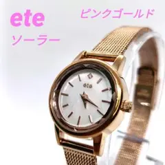 【美品】ete エテ 腕時計 ソーラー ダイヤ シェル文字盤 ピンクゴールド