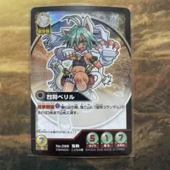 神羅万象チョコ　烈将ベリル　ガチャ版　TCG