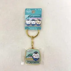 ご当地ちいかわ キーホルダー 東日本限定「はやぶさ」 ちいかわ
