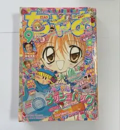 平成レトロ　当時品　漫画本　ちゃお　2004年　9月号