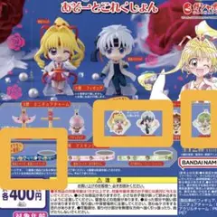 新品未使用★神風怪盗ジャンヌ あそーとこれくしょん　4点