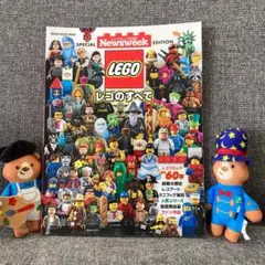 レゴのすべて。