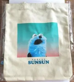 【新品・未開封】パペットスンスン　ぴょこっとトートバッグ スカイ