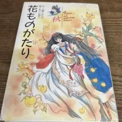 花ものがたり 春 花ものがたり 春 | 立原 えりか |本 | 通販 | Amazon