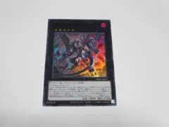 アークリベリオン・エクシーズドラゴン　アーク・リベリオン・エクシーズ・ドラゴン