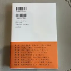 自己肯定感のコツ : 「自分の価値」に気づく92のヒント