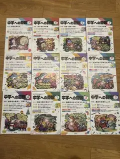 中学への算数　2023.4〜2024.3
