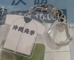 ぽん様ご予約品❗️高校野球　ユニフォームキーホルダー