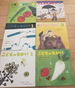 こどものせかい　絵本ランダム　6冊セット