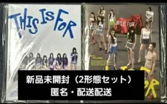 【新品未開封】TWICE THIS IS FOR 2形態セット