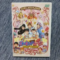 【美品】DVD ミニモニ。じゃムービー お菓子な大冒険