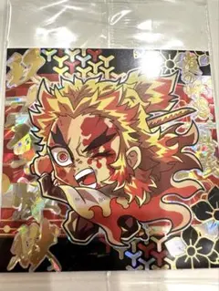 鬼滅の刃　シール　ウエハース　煉獄杏寿郎　鬼滅 4-13
