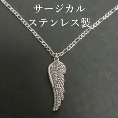 サージカルステンレスネックレス羽フェザーシルバーメンズレディース N009