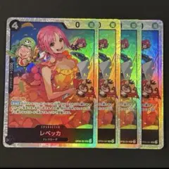ワンピースカード　レベッカ　黒　SR4枚