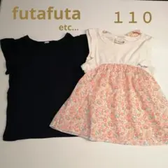 Futafuta ノースリーブ フリル Tシャツ 女の子 2点セット 110