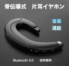 耳掛け式 イヤホン F Bluetooth 片耳 ワイヤレス 通話