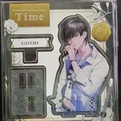 Bプロ　Time アクスタ　金城剛士　金城