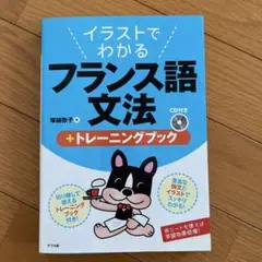 トレーニングペーパー フランス語 教養課程 読解編 33日間完全マスター③ トレーニングペーパー フランス語 教養課程 読解編 33日間完全