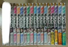 送球ボーイズ 4～19 セット ②