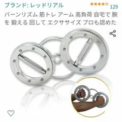 バーンリズム レッドリアル REDREAL 5.5キロ バーンマシン