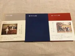 ダカフェ日記　3冊セット