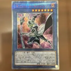 遊戯王　サイバースマジシャン　20th シークレット