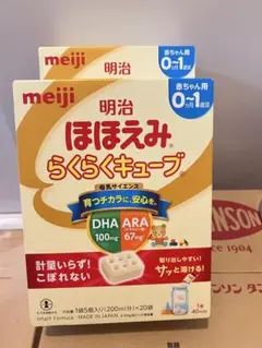 明治 ステップらくらくキューブ1袋5個 二箱 明治 ほほえみ 800g 粉末
