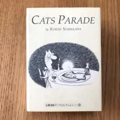 なにぬねこ　ネコマンガ・ナメ川コーイチ　ネコローグ・谷川俊太郎 なにぬねこ・谷川俊太郎 | 古書買取・古書販売 大阪 矢野書房