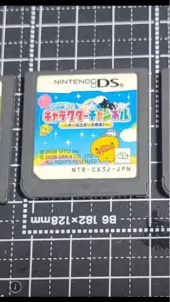 キャラクターチャンネル DS カセット