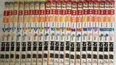 ♦︎送料無料♦︎B・B (ビー・ビー) 1〜21全巻 石渡治 ♦︎即購入OK♦︎