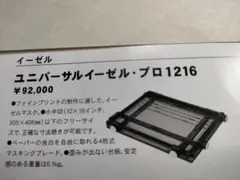 サンダース saunders マスターイーゼル 11×14 元箱付 サンダース saunders マスターイーゼル 11×14 元箱付