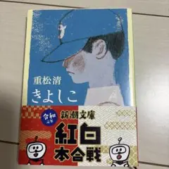 きよしこ