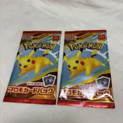 【未開封】ポケモンカード マクドナルドハッピーセット プロモ