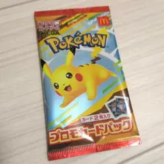 マクドナルド　ポケモン プロモカードパック ピカチュウデザイン