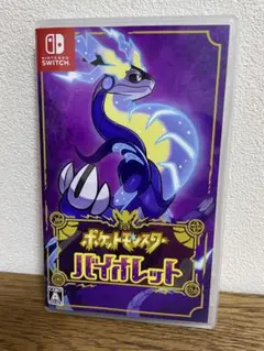 ポケットモンスター バイオレット　Nintendo Switch