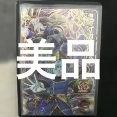 アイオス スーパードラゴンボールヒーローズ